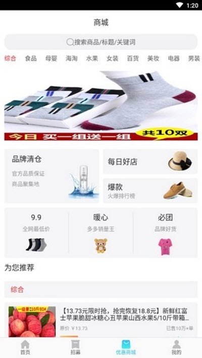 快帮果园v1.16截图3