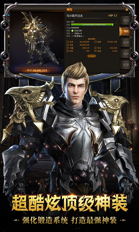 命运卷轴v10.3.0.190834截图1