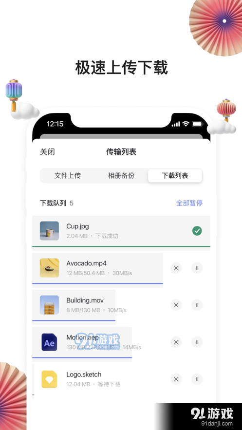 阿里云盘安卓旧版v2.2.622截图2