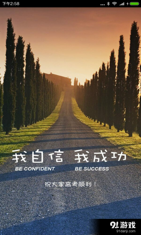 高考英语背单词v1.9截图1