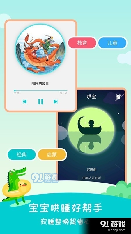 民间故事听书v2.7.7截图5