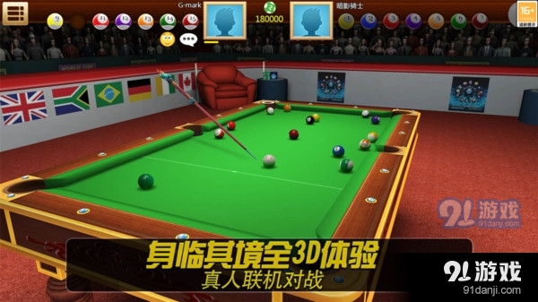 街机台球大师-真实3D斯诺克王者v2.3.1.407.402.0825截图5