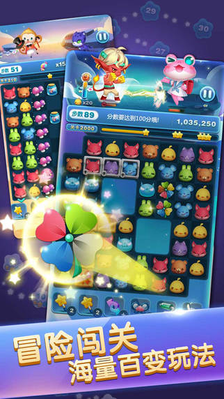 天天爱消除安卓版v2.4.0.6截图4