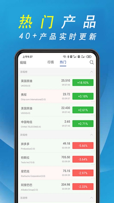 辉煌环球v2.12截图1