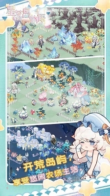 星落岛物语测试服v0.0.15截图2