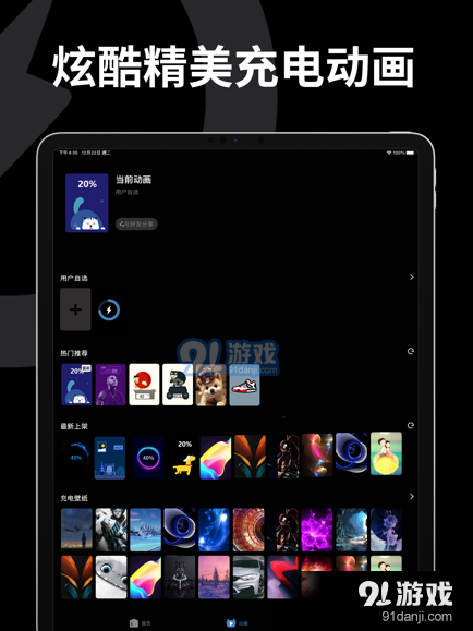 皮卡充电秀v1.3.5截图3