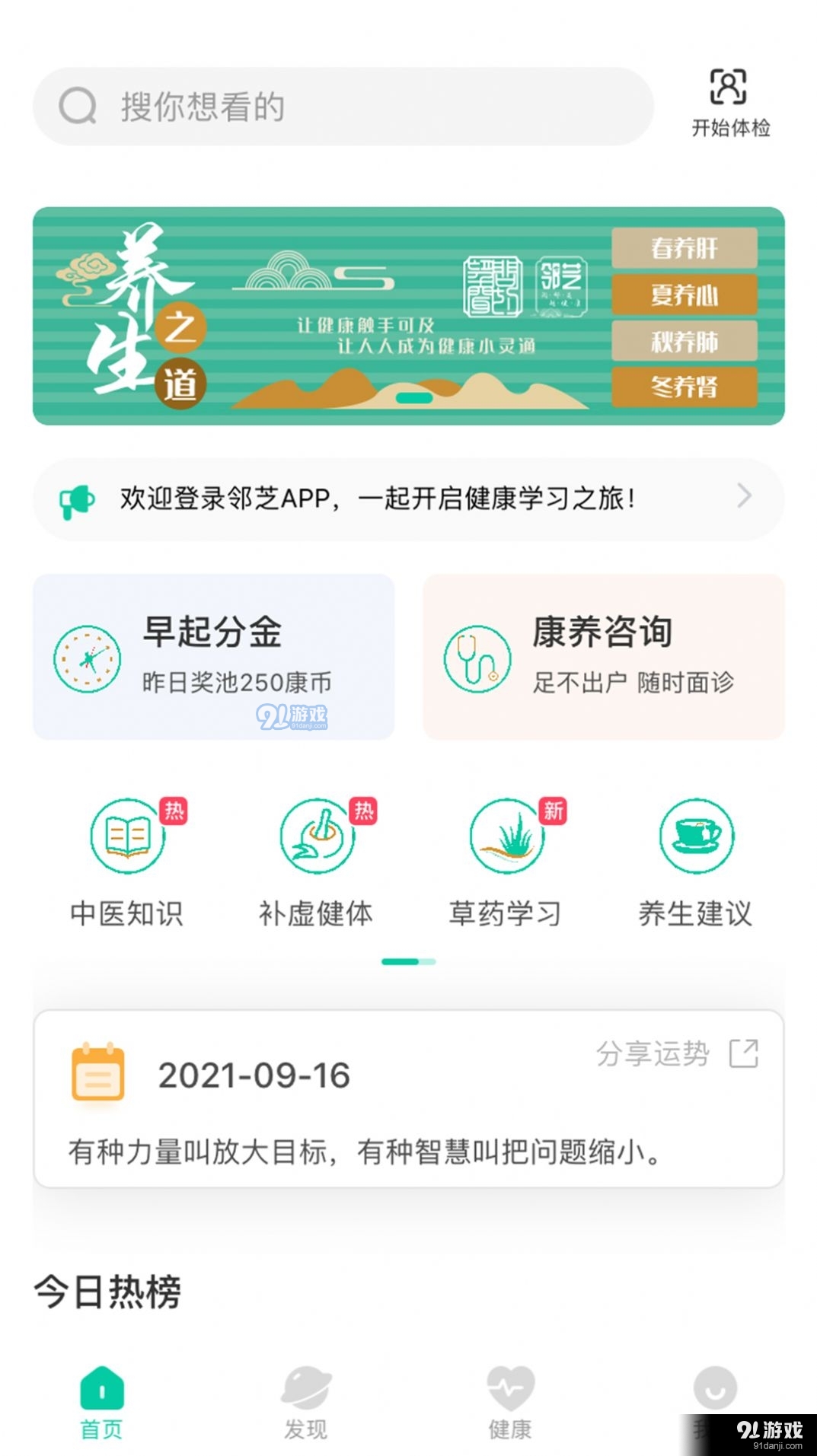 邻芝v1.4.12截图3