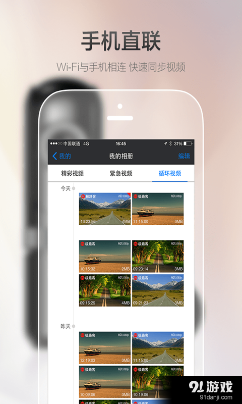极路客v2.11.13截图1