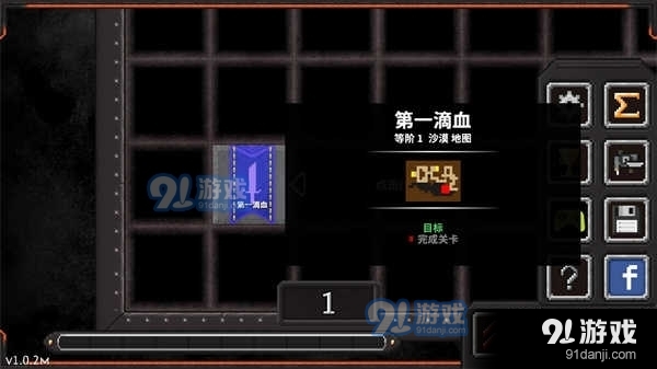 地牢战争2正常版v1.1.8截图4