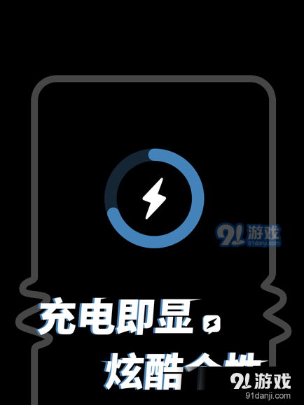 皮卡充电秀v1.3.5截图4