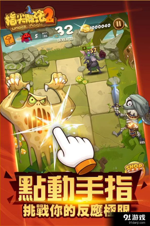 指尖魔法2v1.9.12截图2