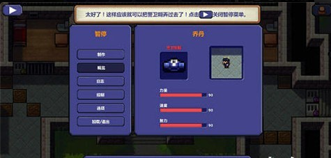 监狱逃脱者v1.4.5截图3