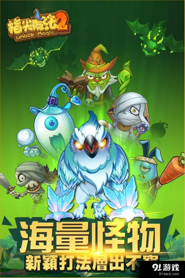 指尖魔法2v1.9.12截图3