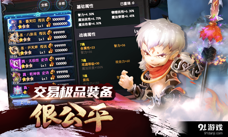 魔霸风暴v1.9.6截图2