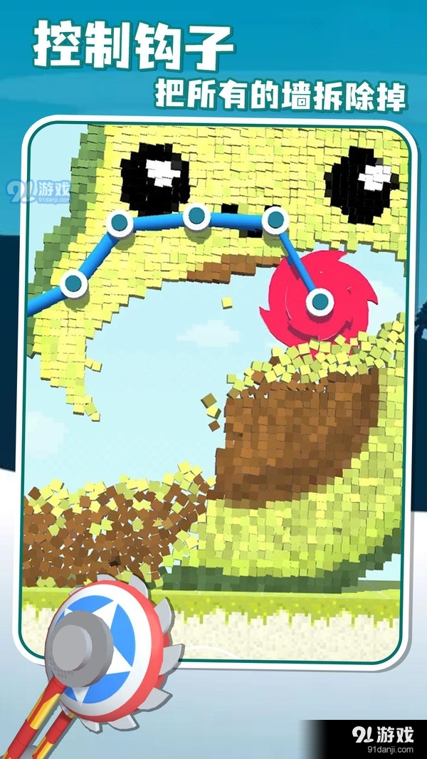 拆迁大师v0.14截图4