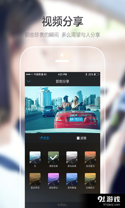 极路客v2.11.13截图2