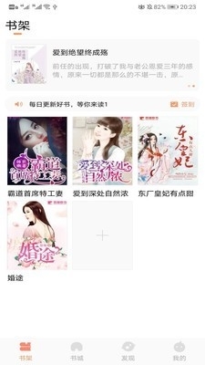 爱读书屋v1.3.5截图2