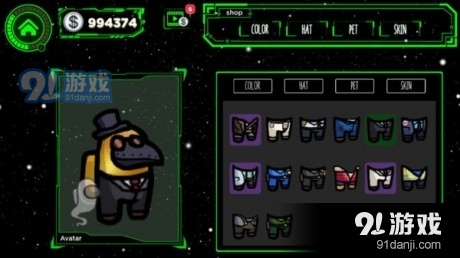 我们之间皮肤模拟器v1.10截图1