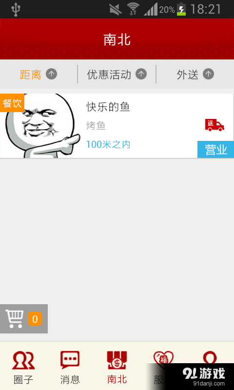 蘑菇园区v1.8截图3