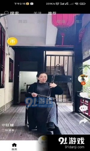 趣玩转v1.4.3截图2