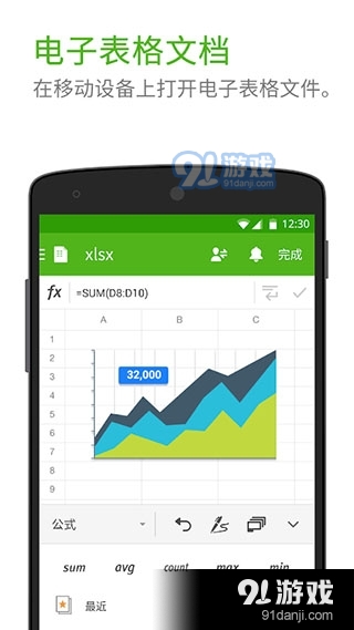 Polaris Office官网v7.3.6截图3