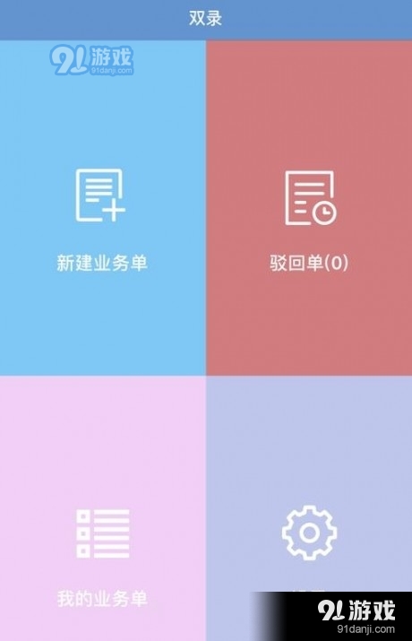 富德双录v1.6.39截图2