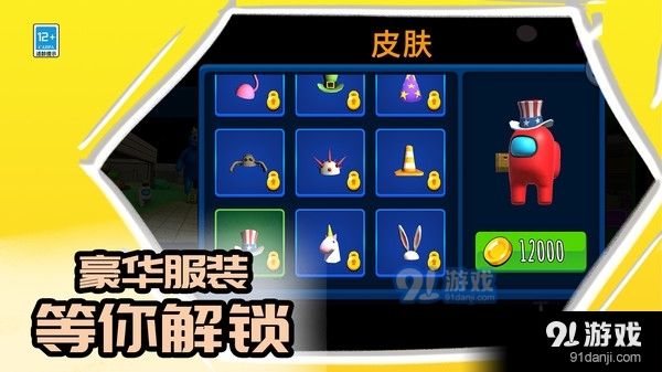 我不是卧底v1.1.3截图4