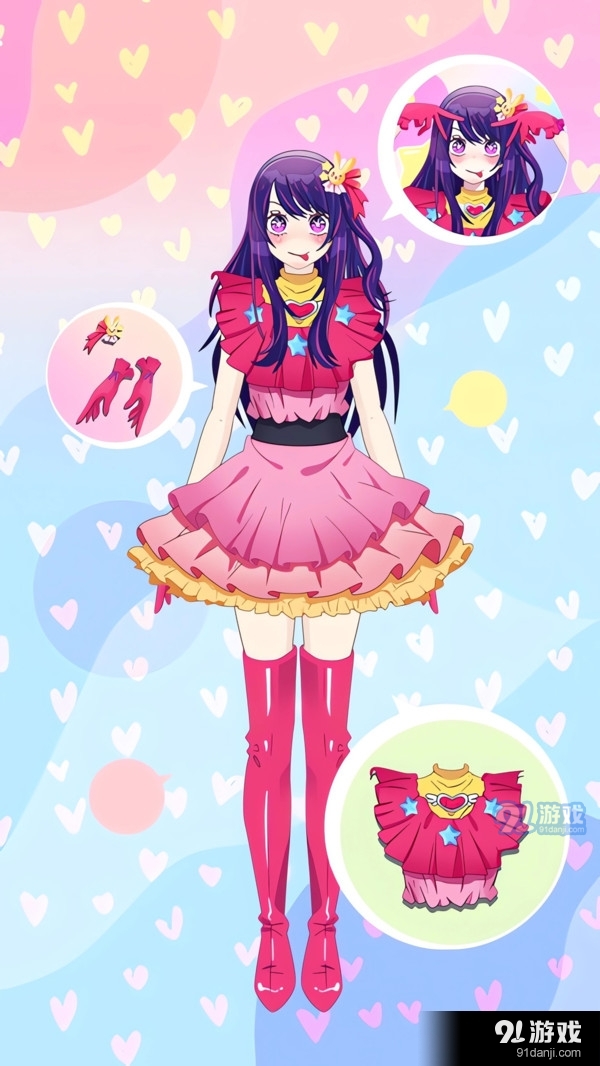 公主变变变v1.1.7截图1