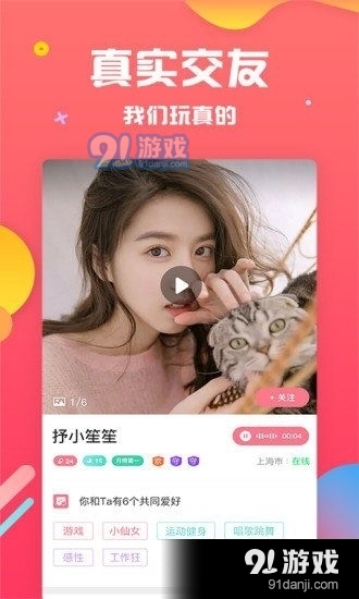 瞧见v1.3.5截图3