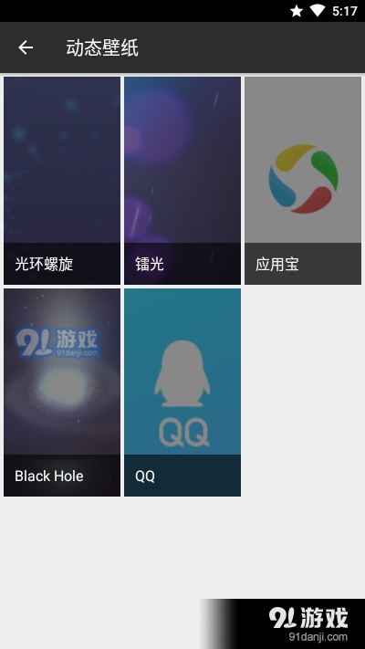 Adorn壁纸v1.7截图3