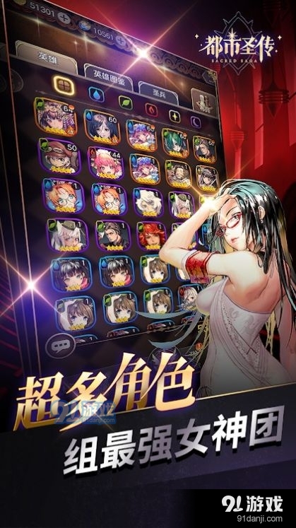 都市圣传v1.0.5截图2