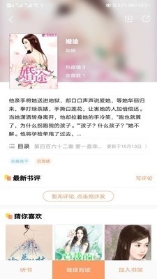 爱读书屋v1.3.5截图4