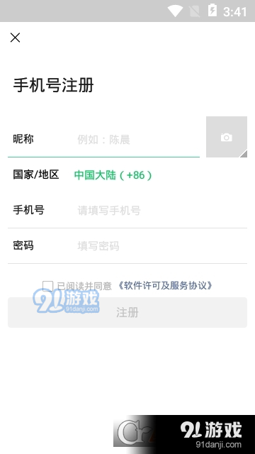 微信8.0本v8.1.45截图1