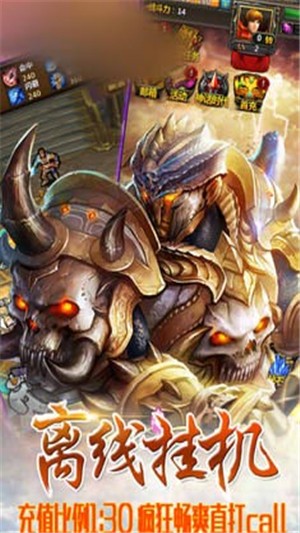 半兽人塔防手游v1.5.10截图1