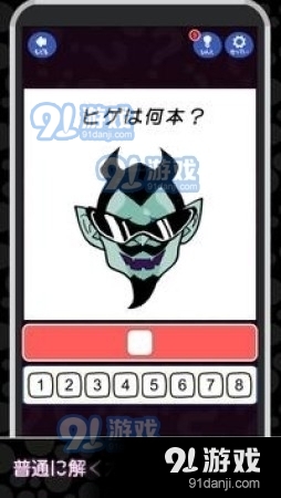 调皮的脑训练v1.3.5截图1