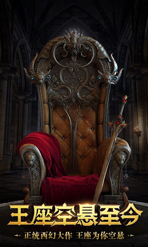 命运卷轴v10.3.0.190834截图4