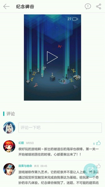 游品位v2.5.3截图2