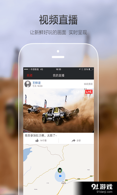 极路客v2.11.13截图3