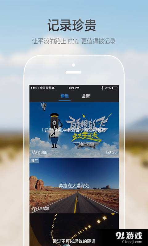 极路客v2.11.13截图4