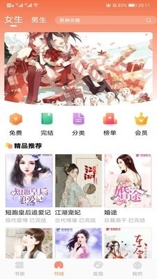 爱读书屋v1.3.5截图3