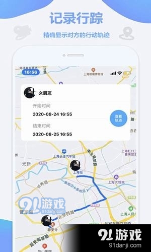 锦程定位v1.0.5截图3
