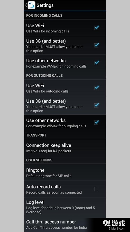 Sonetelv2.3.103截图2