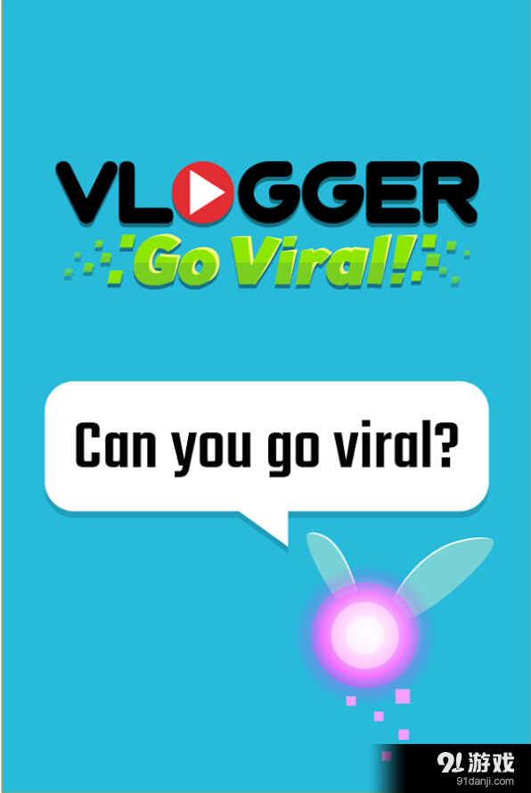 互联网病毒v1.10截图2