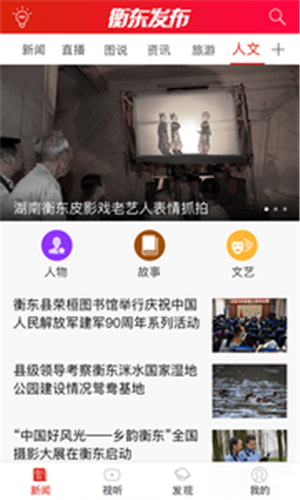 衡东发布v2.7截图3