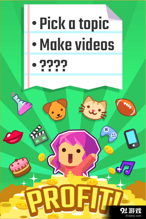 互联网病毒v1.10截图4