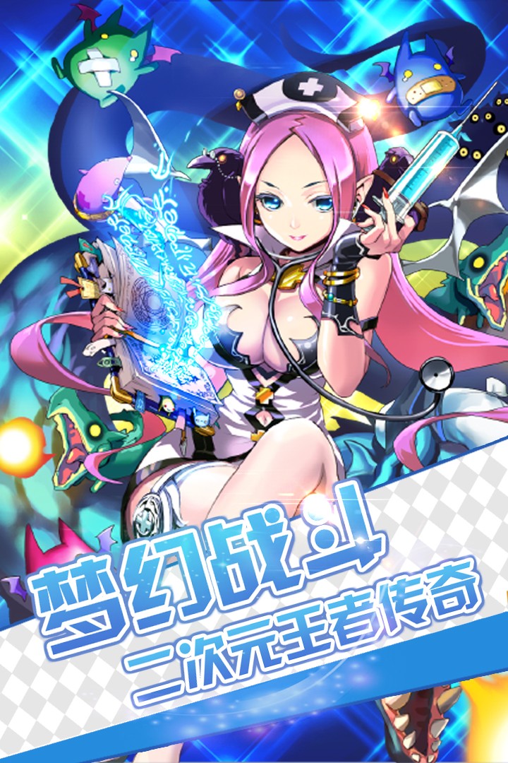 魔卡少女手游腾讯版v0.79截图2