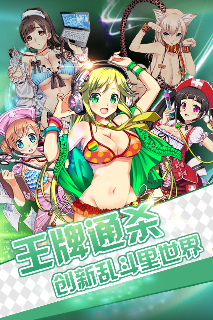 魔卡少女手游腾讯版v0.79截图1