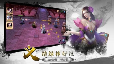 无双英豪传v1.4截图3