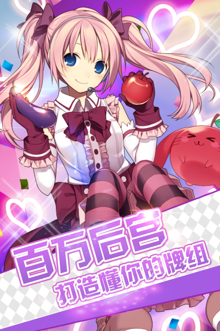 魔卡少女手游腾讯版v0.79截图5