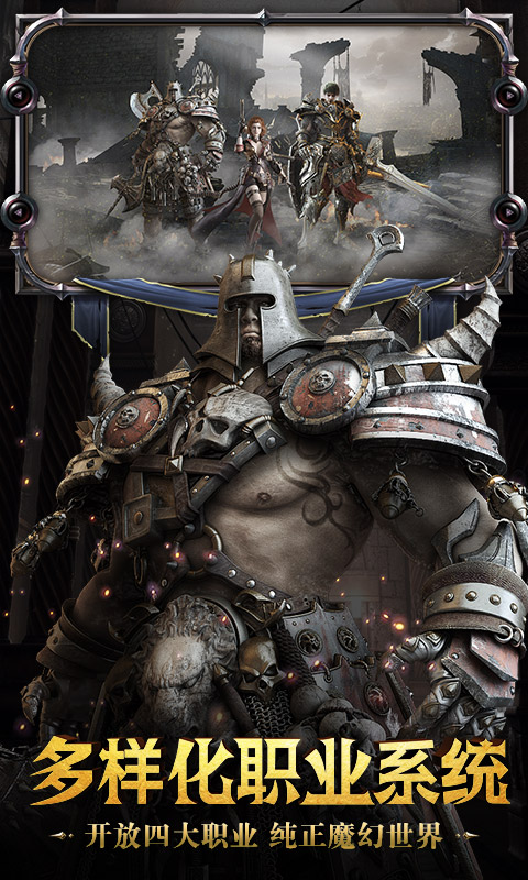 命运卷轴v10.3.0.190834截图5